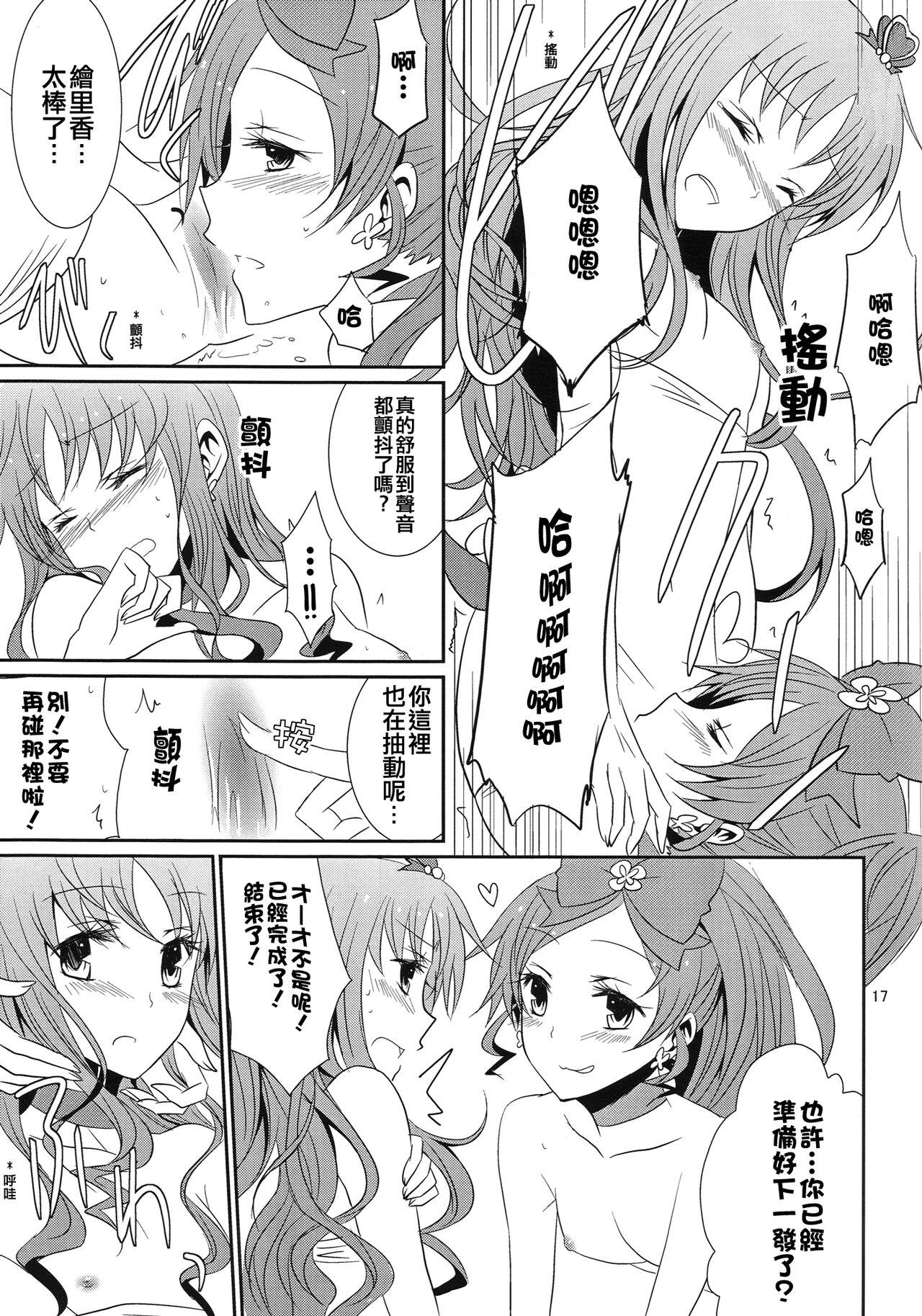 4ever Yours - Page 18