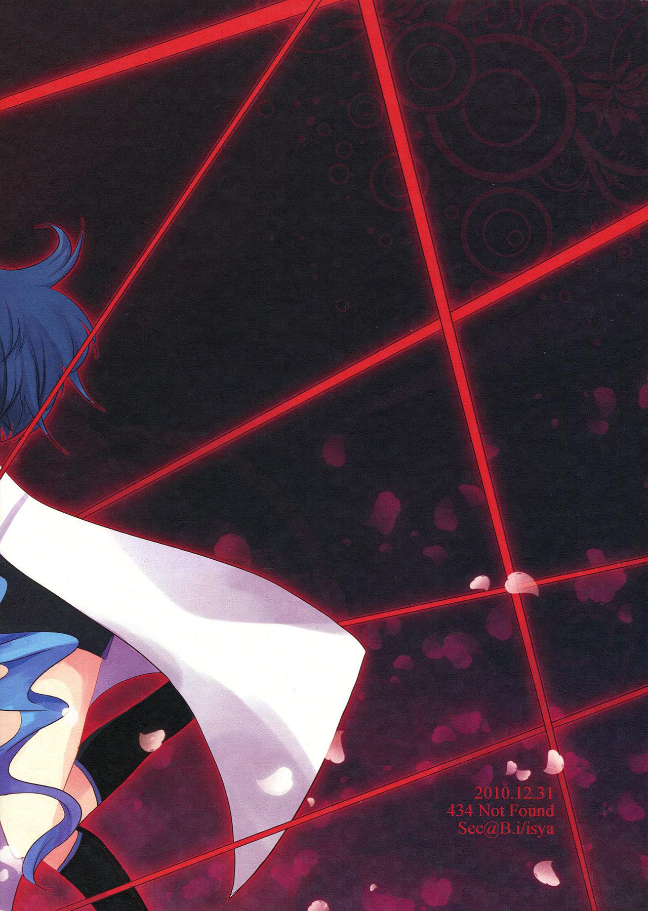 4ever Yours - Page 26