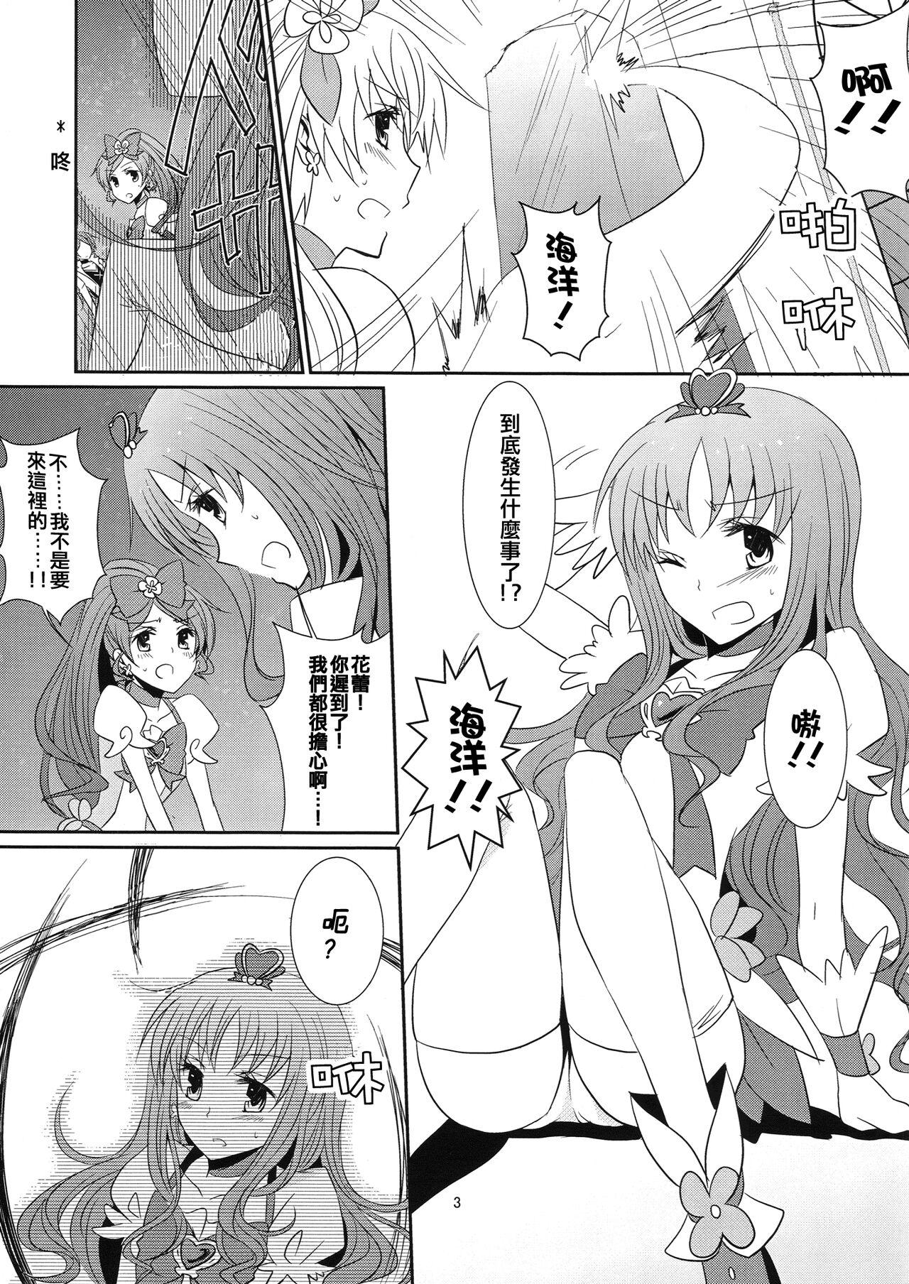 4ever Yours - Page 4