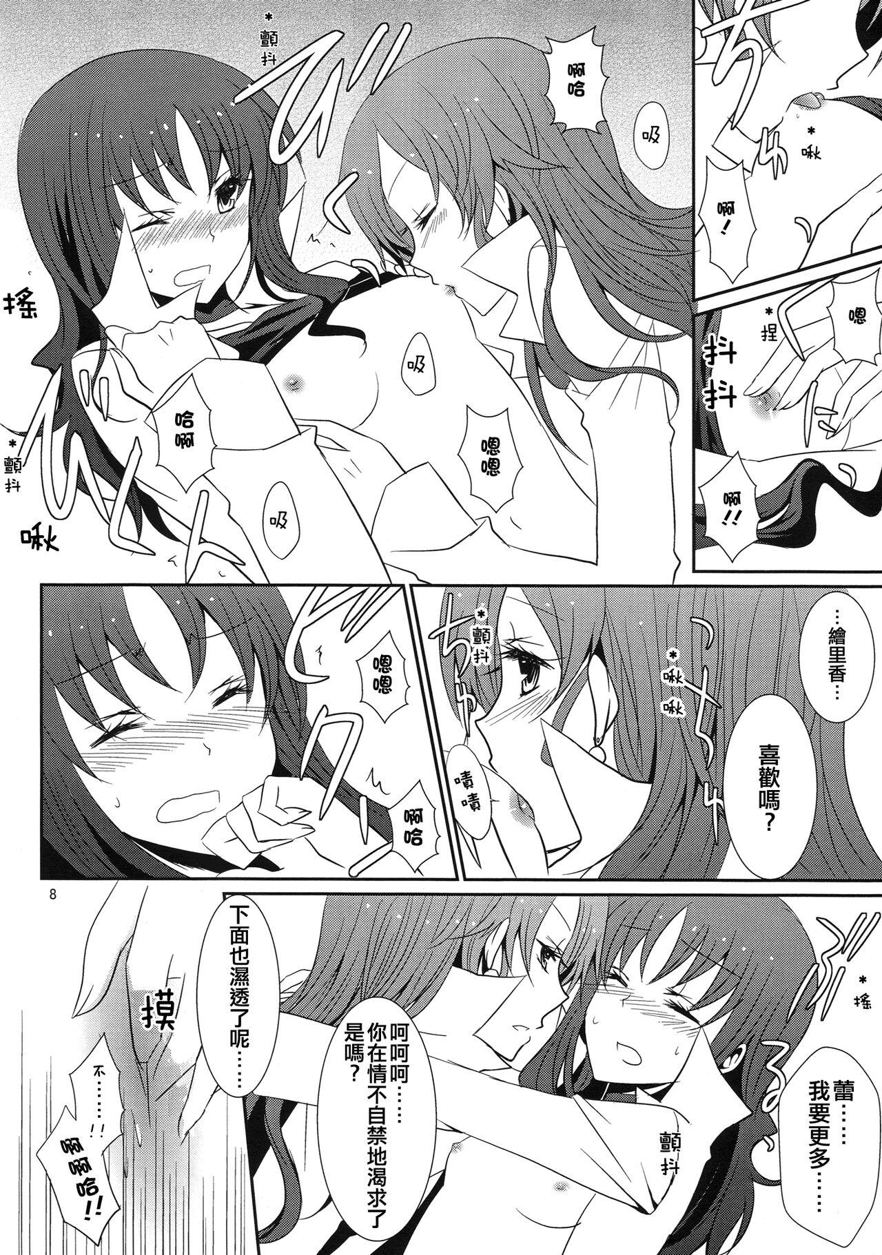 4ever Yours - Page 9