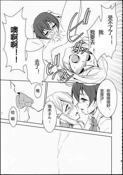 Eikyuu Butou no Treasoner 10