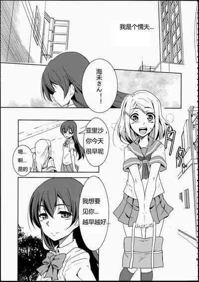 Eikyuu Butou no Treasoner 2