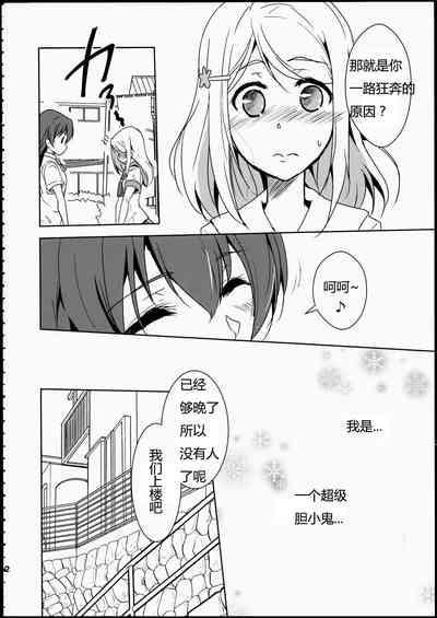 Eikyuu Butou no Treasoner 3