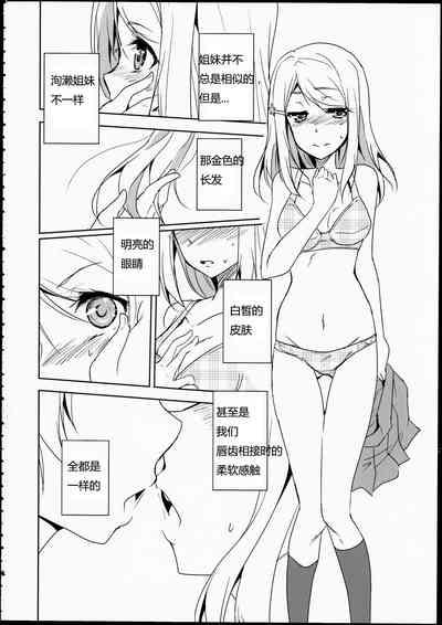 Eikyuu Butou no Treasoner 5