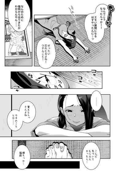 Tonari no Ayako-san? 10