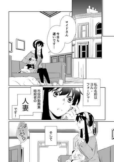 Okusamao  Yoshi Yoshi Shitai!! 4