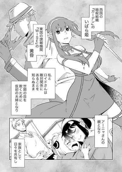 Okusamao  Yoshi Yoshi Shitai!! 6