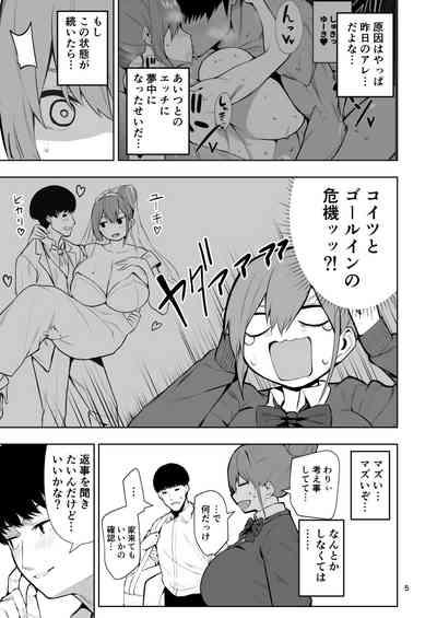 TS Musume Hikari-chan wa Rival Nanka ni Makenai! Sono 2 6