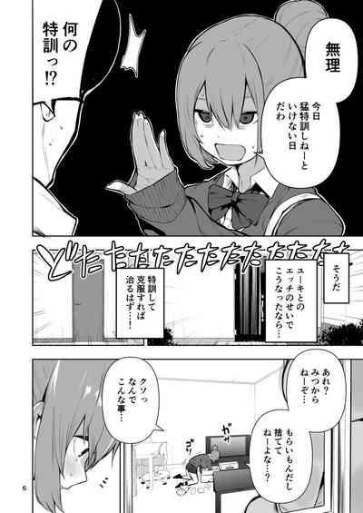 TS Musume Hikari-chan wa Rival Nanka ni Makenai! Sono 2 7