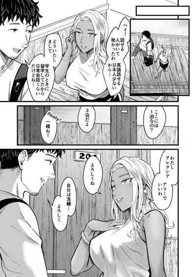 Ally-san wa doko demo ikitai!! 8
