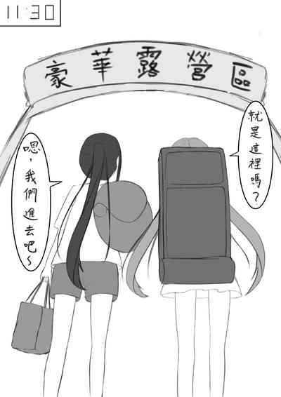 Lucky Ruhana no Roshutsu Bouken 3 | 幸運瑠羽奈的露出冒險3 5