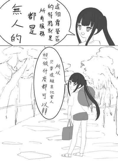 Lucky Ruhana no Roshutsu Bouken 3 | 幸運瑠羽奈的露出冒險3 7