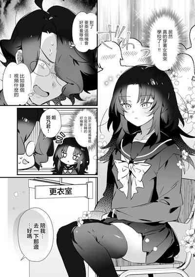 Saimin de Wakarase! Ijimekko Shikaeshi Ecchi Keikaku 4