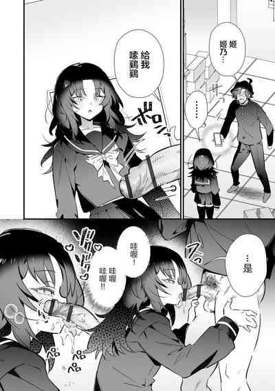 Saimin de Wakarase! Ijimekko Shikaeshi Ecchi Keikaku 5