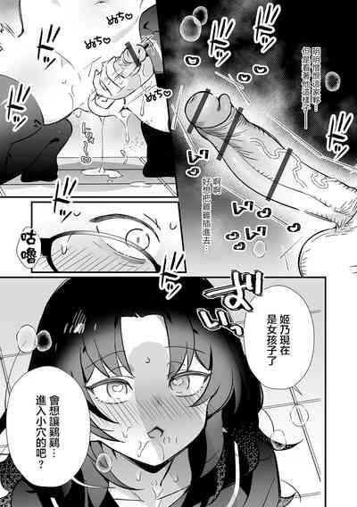 Saimin de Wakarase! Ijimekko Shikaeshi Ecchi Keikaku 8