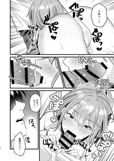 先生、気持ちいい? 7