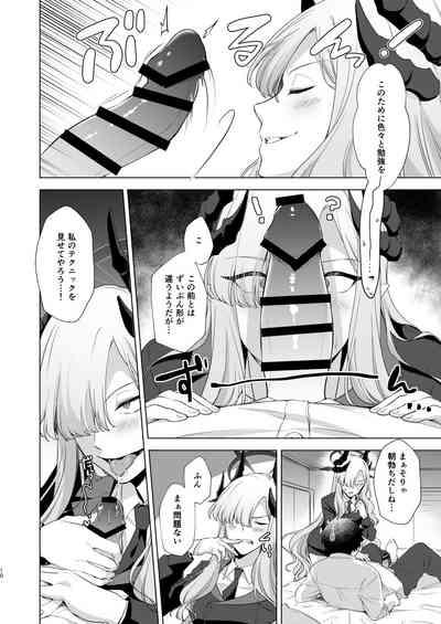 偉大なるマコト様の活動記録 7
