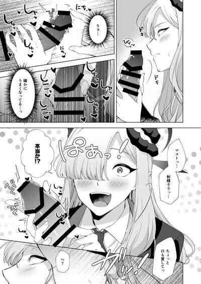 偉大なるマコト様の活動記録 8
