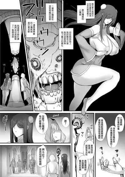 A story about picking up the corpse of a fighting girl in a labyrinth and turning it into Kyungsi 2 2