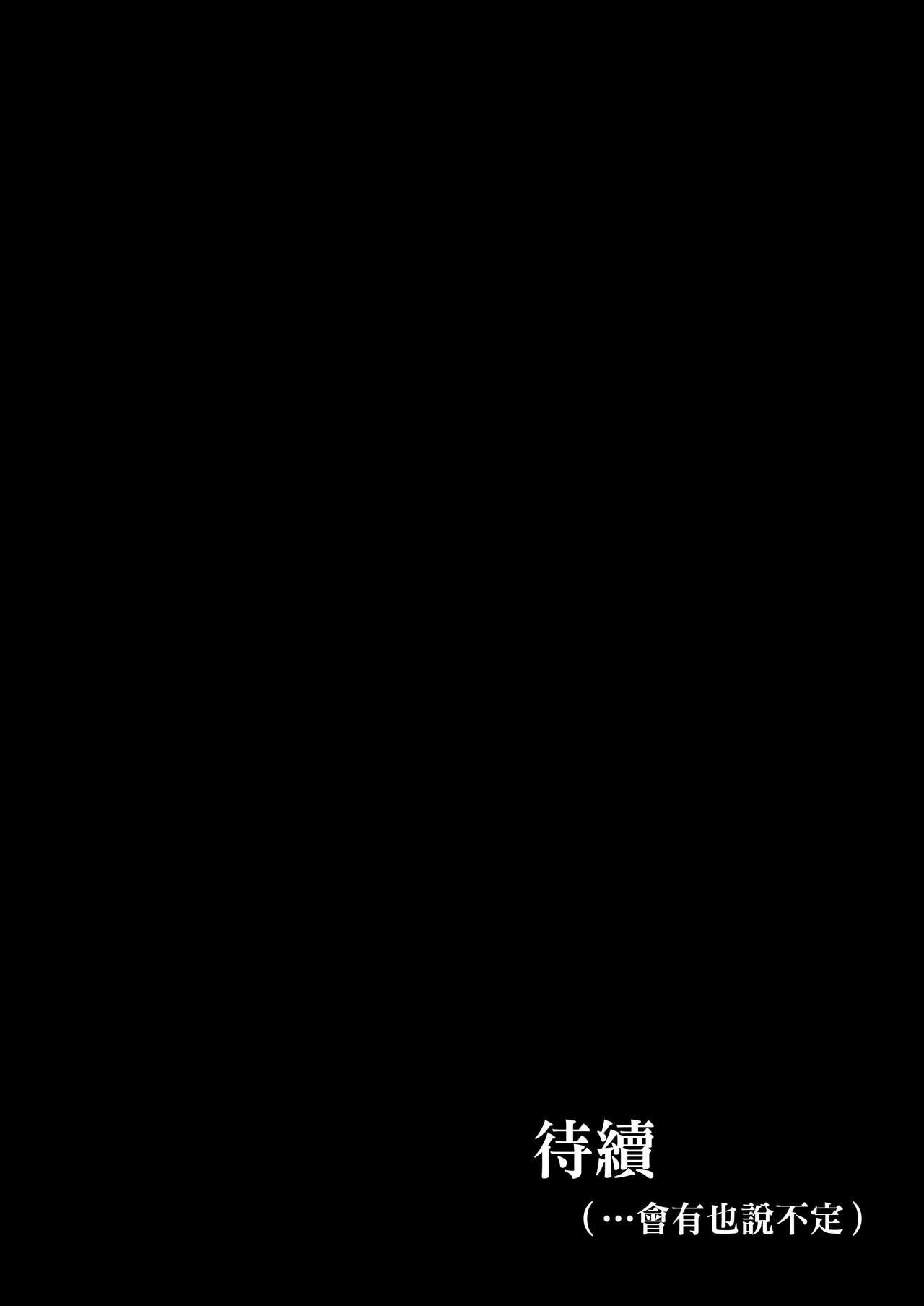 A story about picking up the corpse of a fighting girl in a labyrinth and turning it into Kyungsi 2 - Page 43