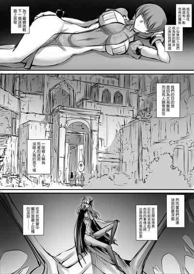 A story about picking up the corpse of a fighting girl in a labyrinth and turning it into Kyungsi 3 2