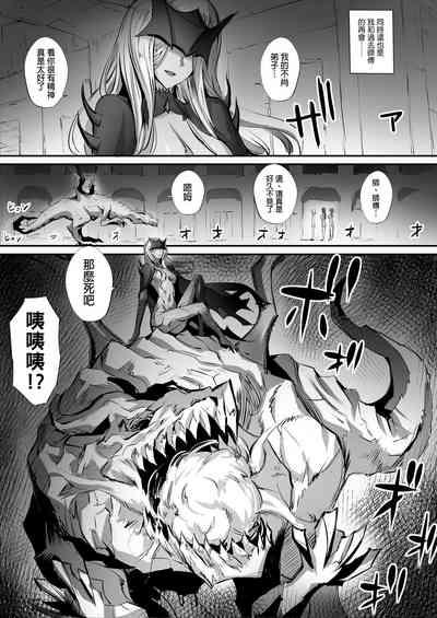 A story about picking up the corpse of a fighting girl in a labyrinth and turning it into Kyungsi 3 3