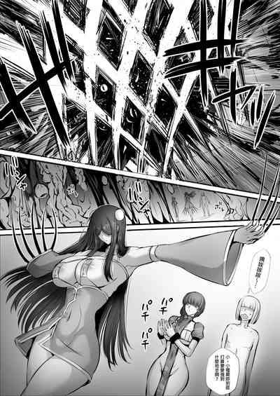A story about picking up the corpse of a fighting girl in a labyrinth and turning it into Kyungsi 3 5