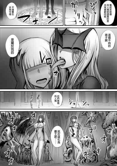 A story about picking up the corpse of a fighting girl in a labyrinth and turning it into Kyungsi 3 8