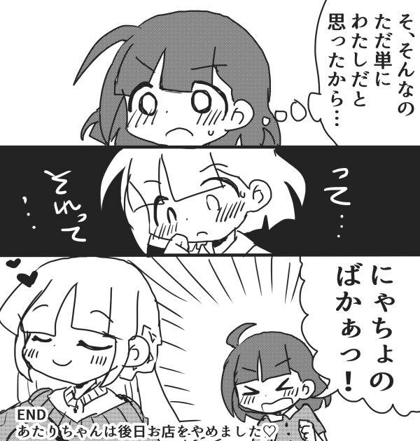 Okyaku-sama Komarimasu! 23