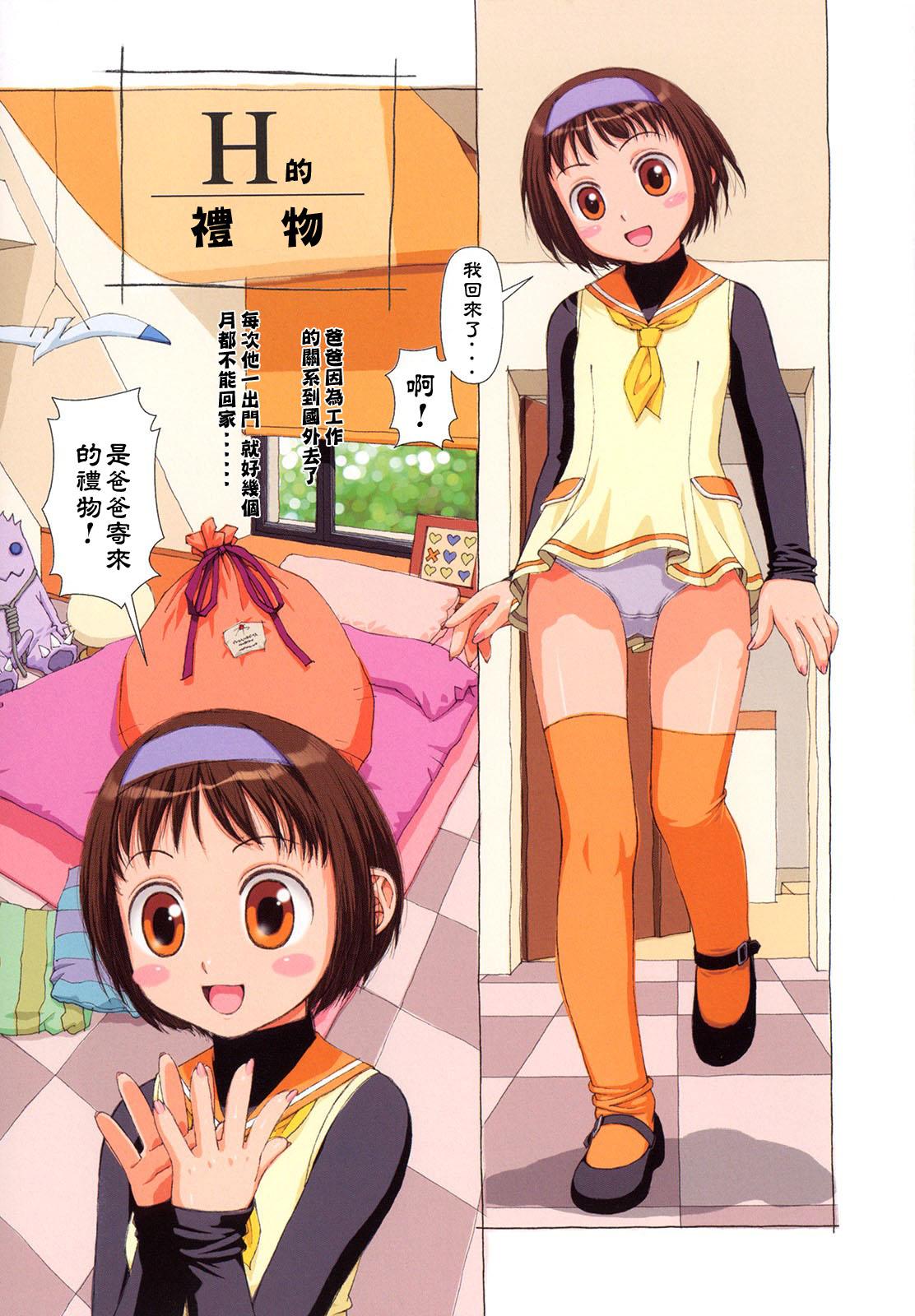 H Game 94