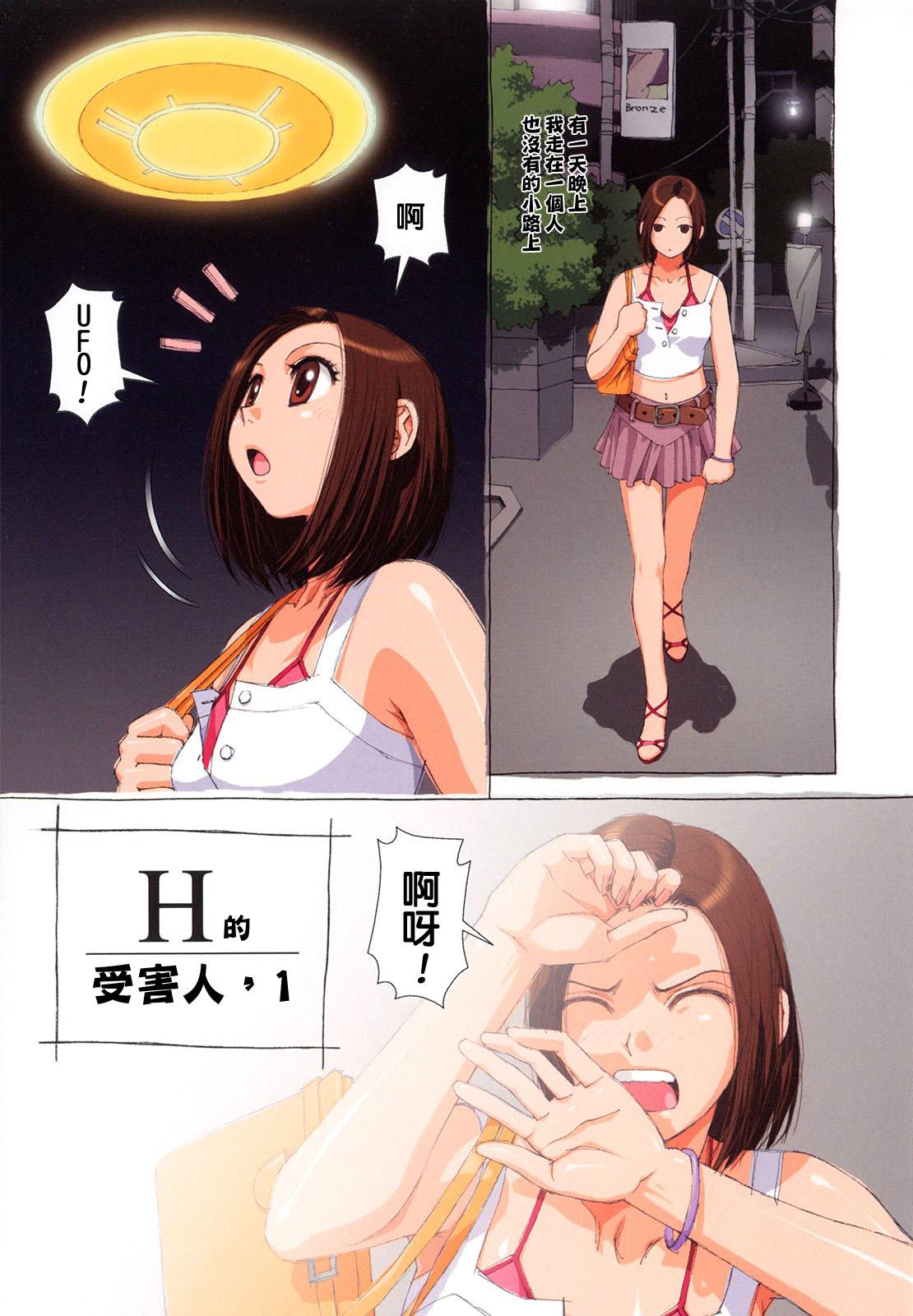 H Game 98