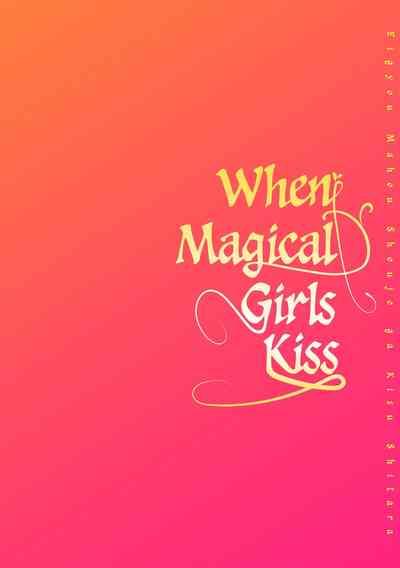 When Magical Girls Kiss Chapter 1 & 2| Eigyou Mahou Shoujo ga Kiss Shitara Chapter 1 & 2 2