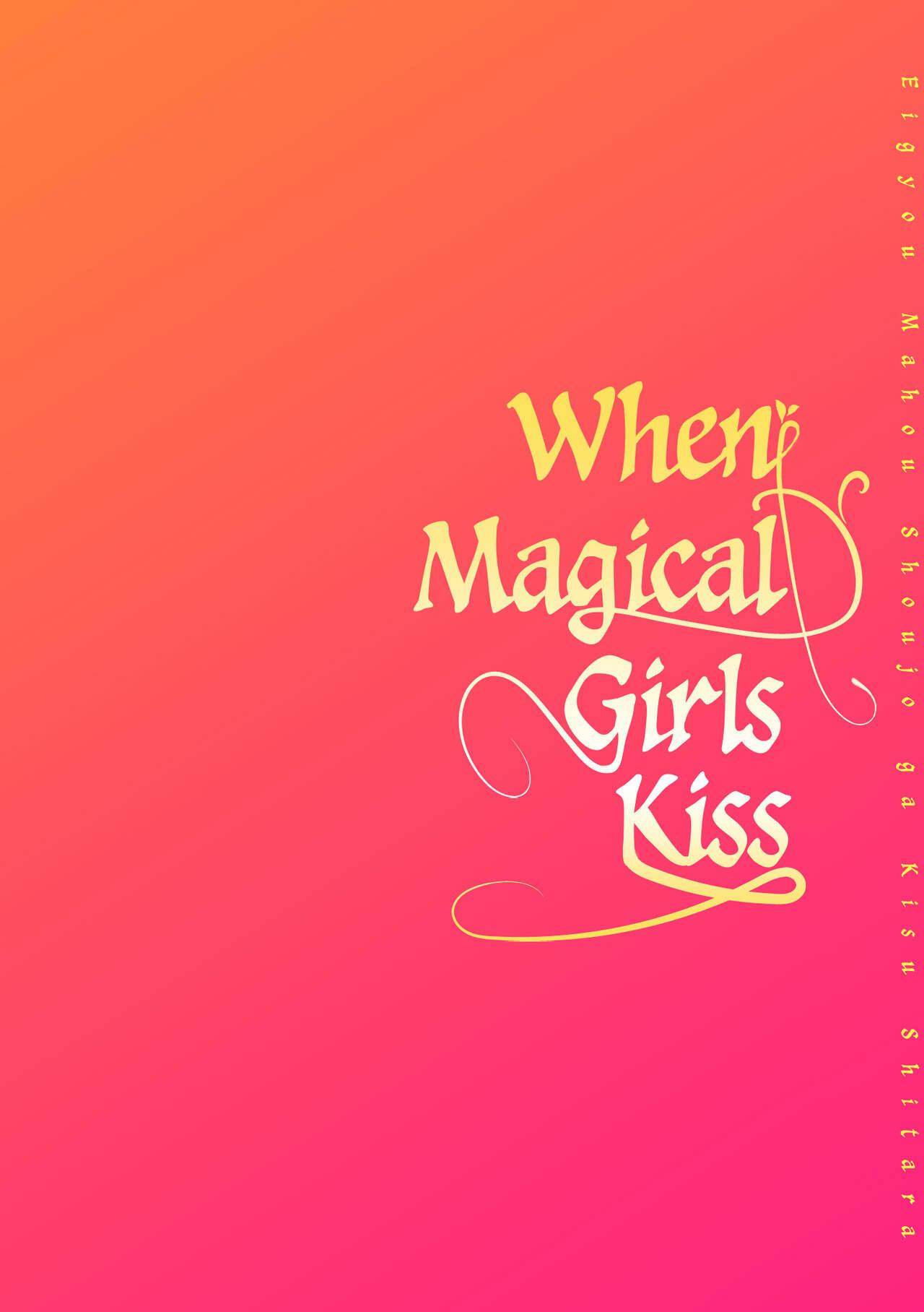 When Magical Girls Kiss Chapter 1 & 2| Eigyou Mahou Shoujo ga Kiss Shitara Chapter 1 & 2 29