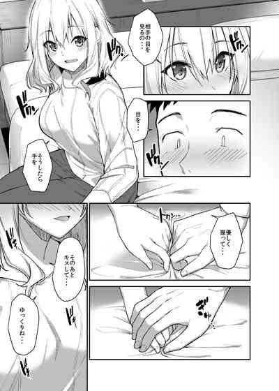 Kanojo o Netorareta Boku ga Beit Saki no Senpai ni Sex o Oshiete Morau Hanashi 10