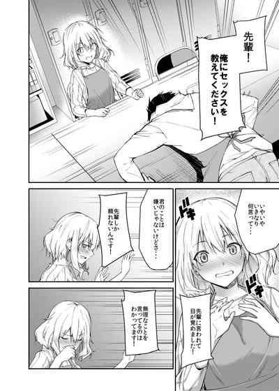 Kanojo o Netorareta Boku ga Beit Saki no Senpai ni Sex o Oshiete Morau Hanashi 7