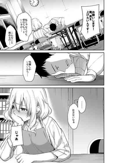 Kanojo o Netorareta Boku ga Beit Saki no Senpai ni Sex o Oshiete Morau Hanashi 8