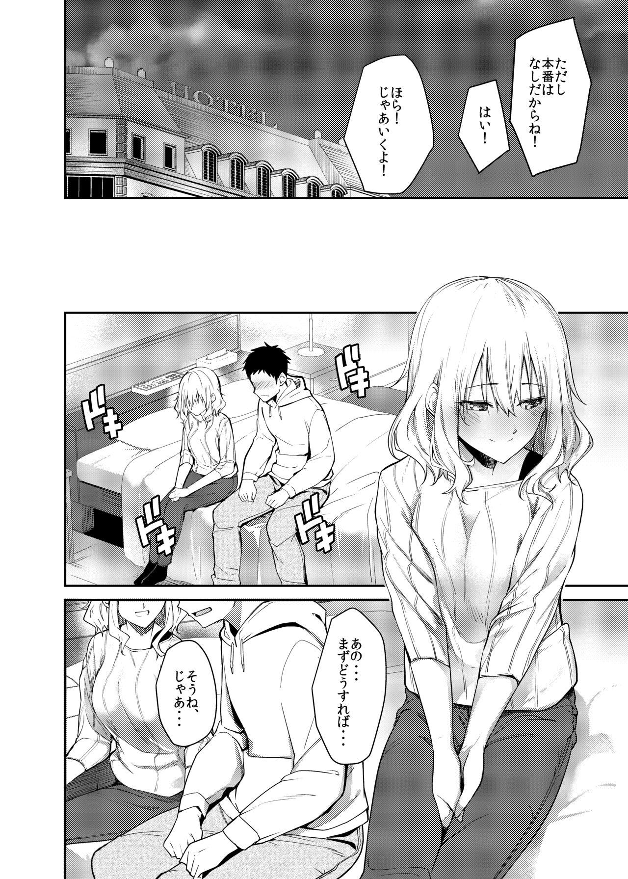 Kanojo o Netorareta Boku ga Beit Saki no Senpai ni Sex o Oshiete Morau Hanashi 8