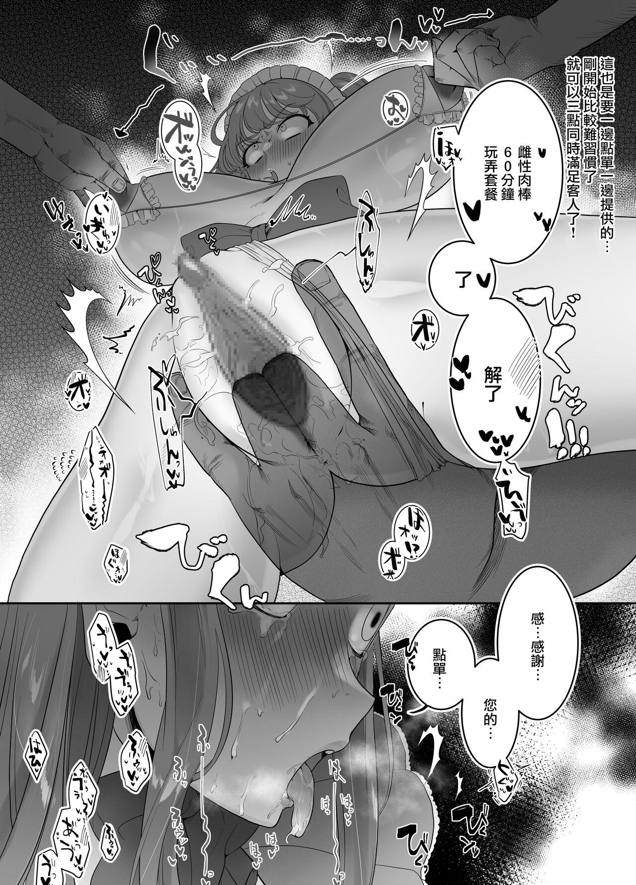 Maid Café Chichi Yura Cheki 1en 1-maime - Page 10