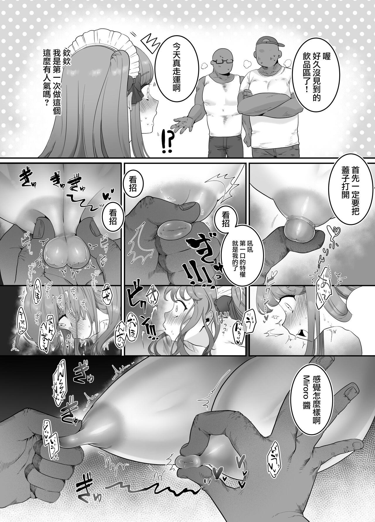 Maid Café Chichi Yura Cheki 1en 1-maime - Page 15