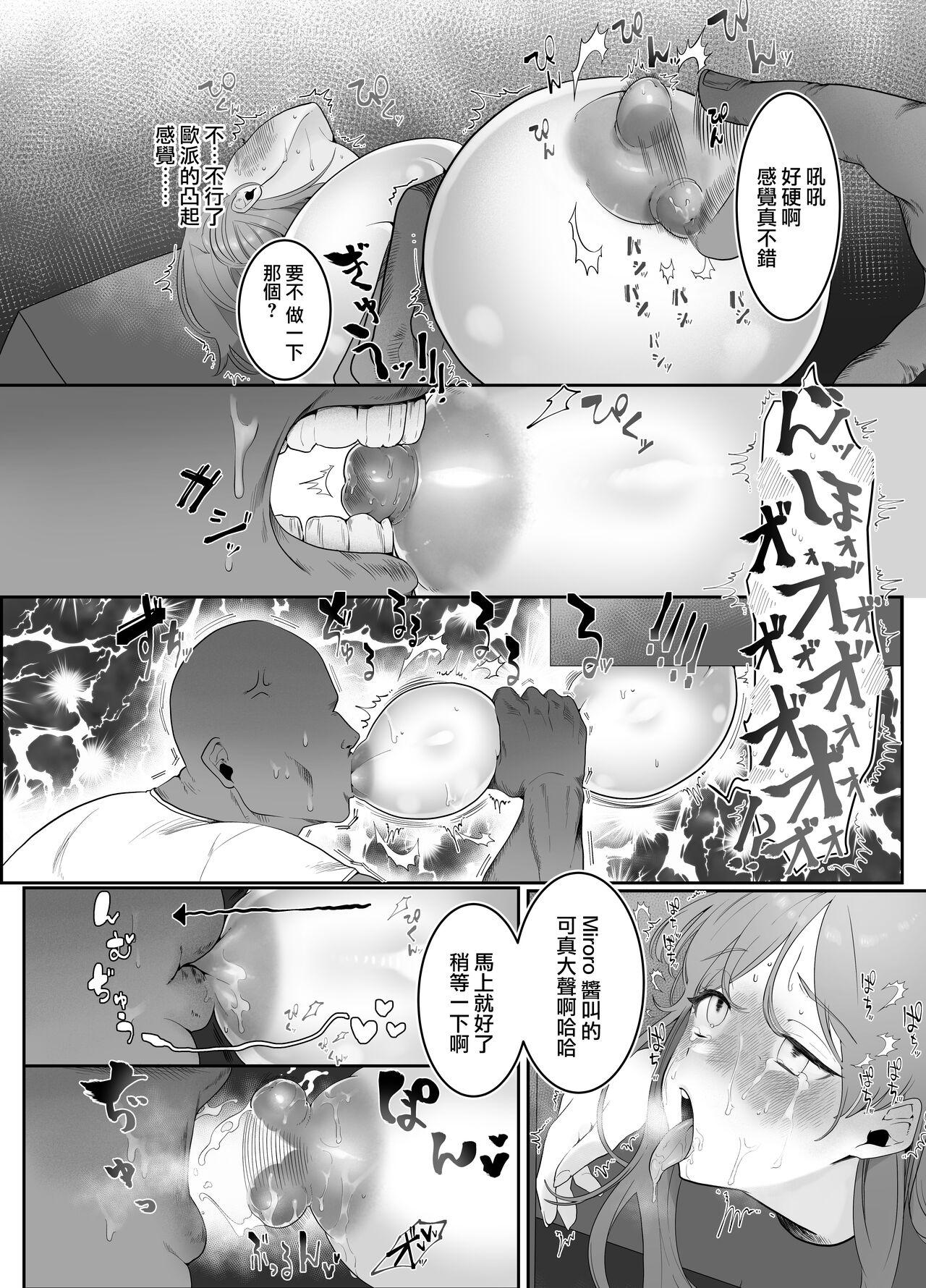 Maid Café Chichi Yura Cheki 1en 1-maime - Page 16