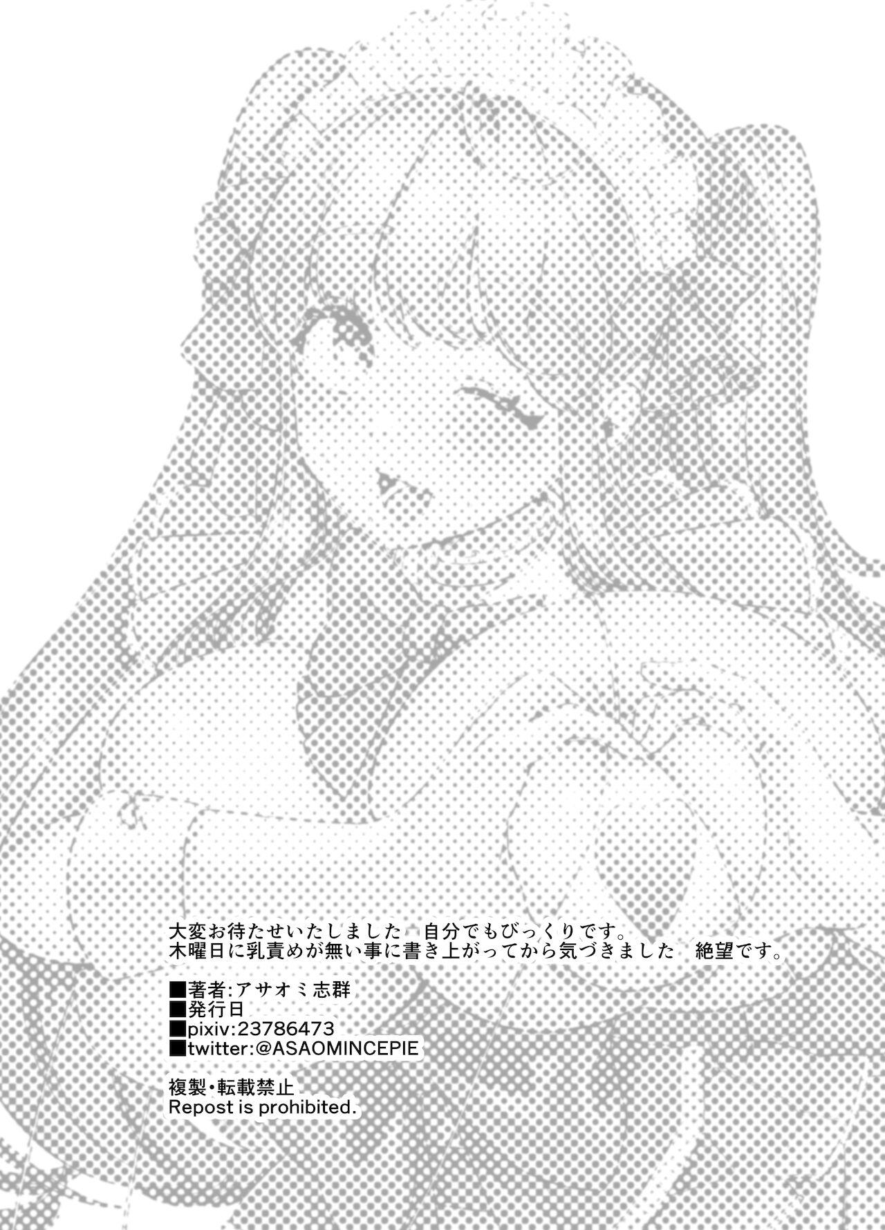 Maid Café Chichi Yura Cheki 1en 1-maime - Page 30