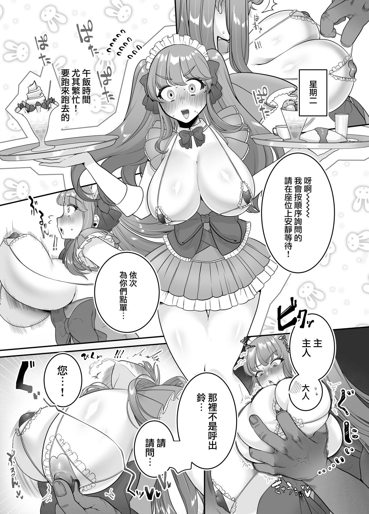 Maid Café Chichi Yura Cheki 1en 1-maime - Page 8