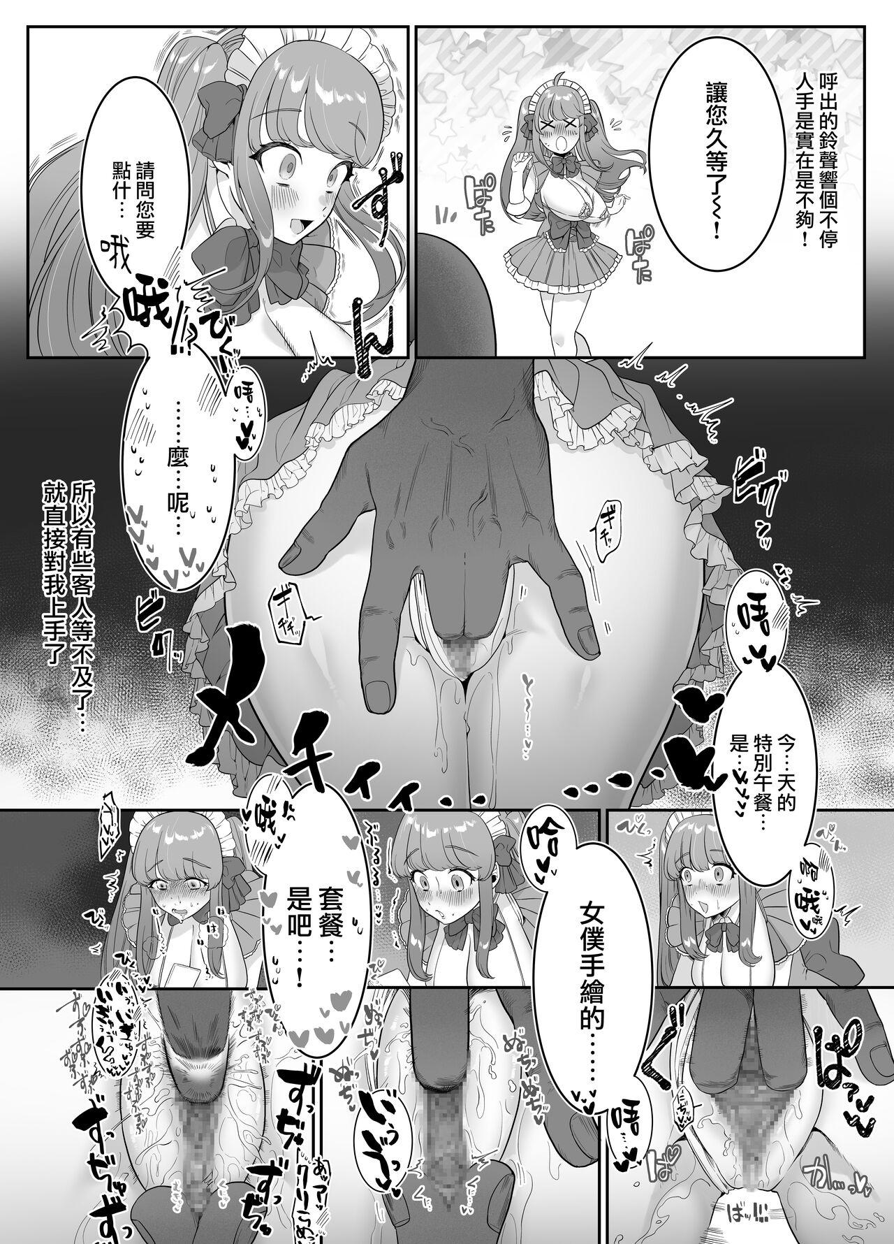 Maid Café Chichi Yura Cheki 1en 1-maime - Page 9