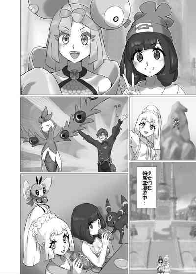 ShinyMoon x WhiteLily 5 3