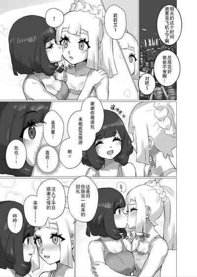 ShinyMoon x WhiteLily 5 4