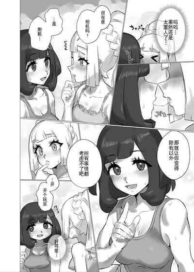 ShinyMoon x WhiteLily 5 7