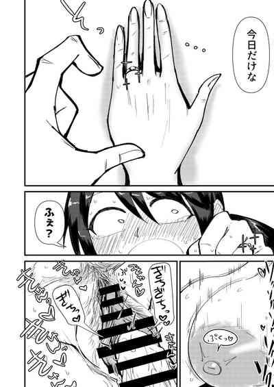 課長さん許してください 10