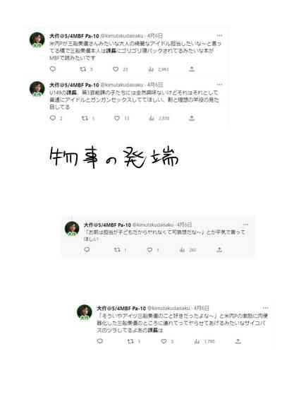 課長さん許してください 2