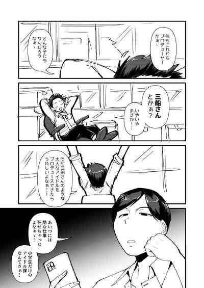課長さん許してください 3