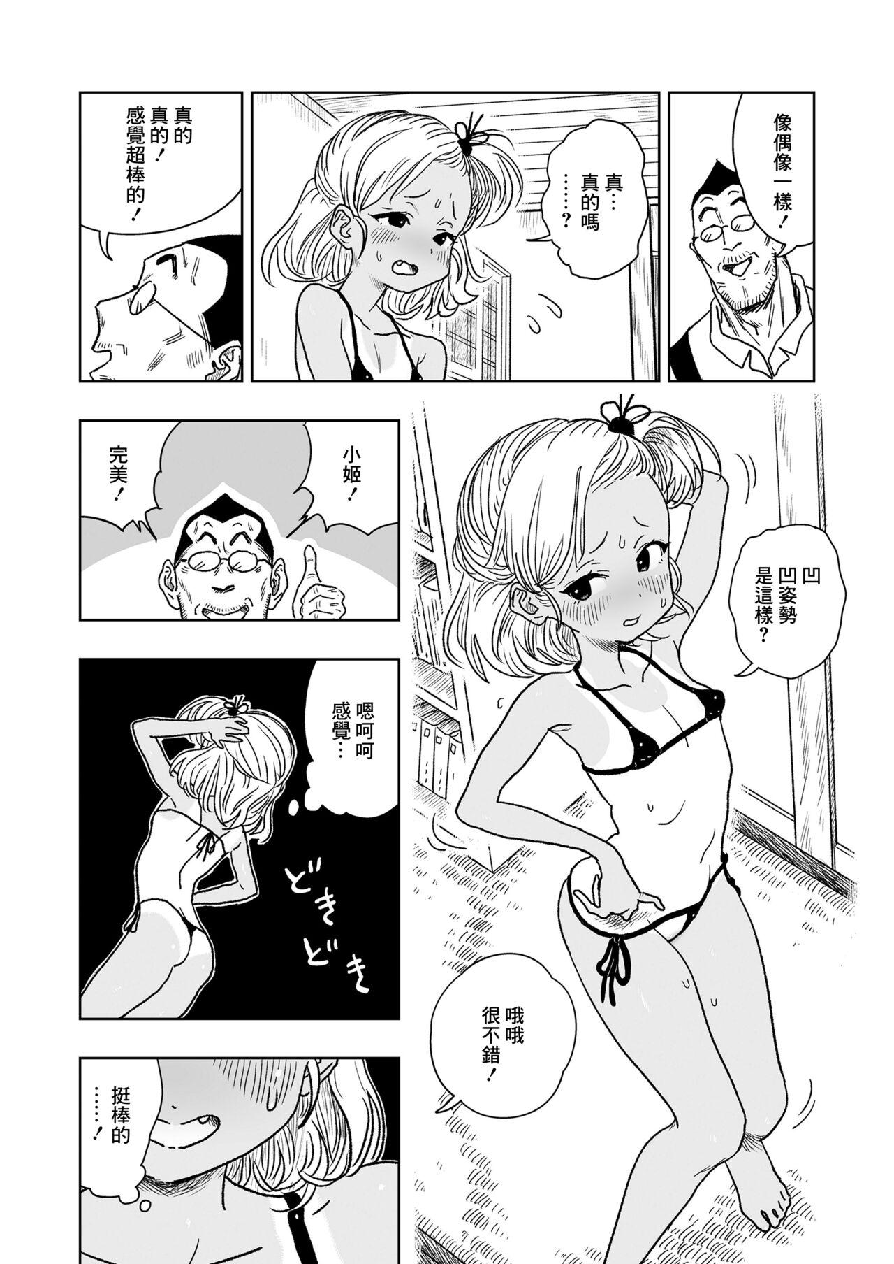 助けて!しゅくだい屋さん 4